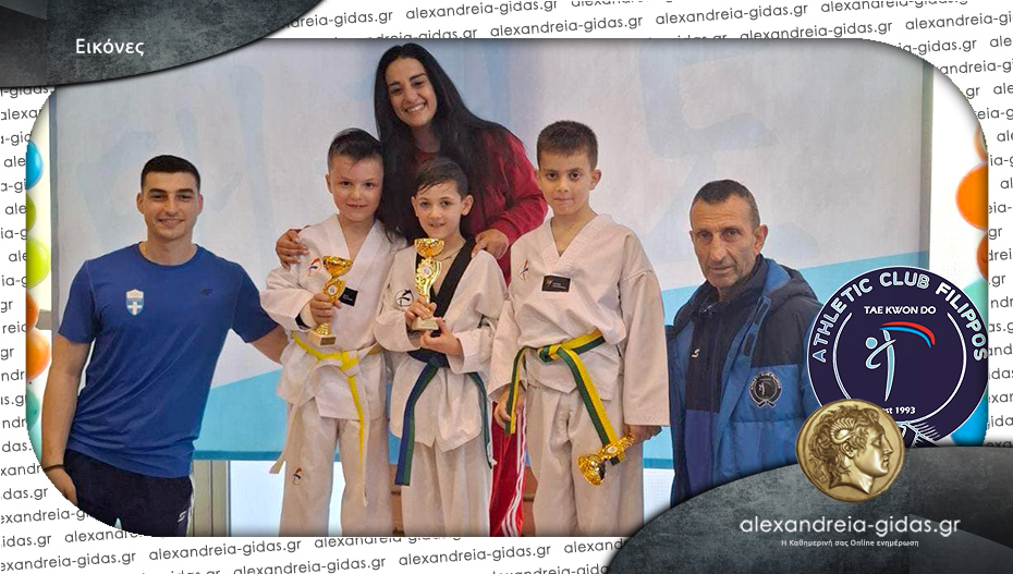 Φιλικοί αγώνες tae kwon do για τους μικρούς αθλητές του ΦΙΛΙΠΠΟΥ Αλεξάνδρειας