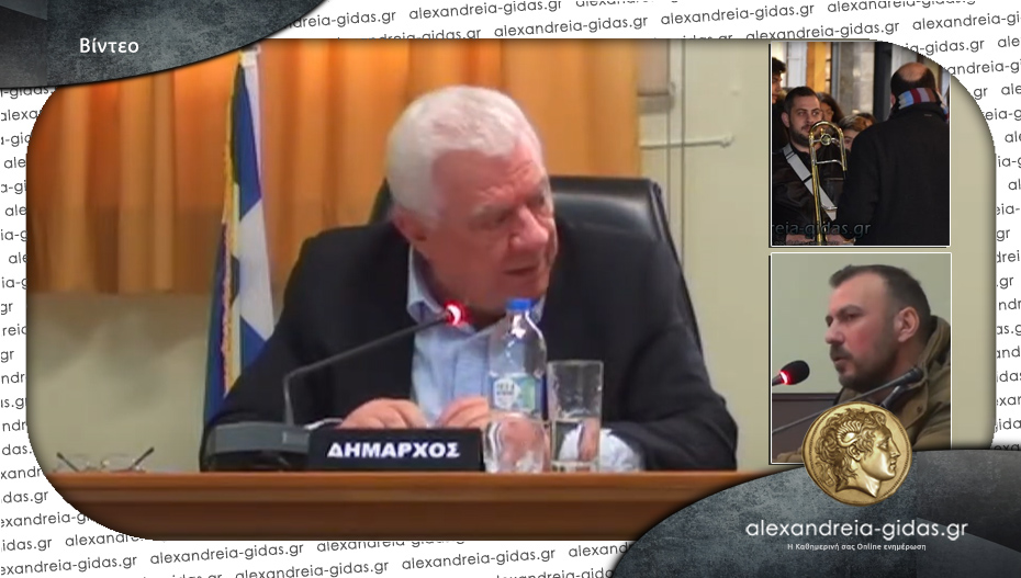 Ανταλλαγή ανακοινώσεων και χαρακτηρισμών ανάμεσα στον δήμαρχο και μέλη της φιλαρμονικής