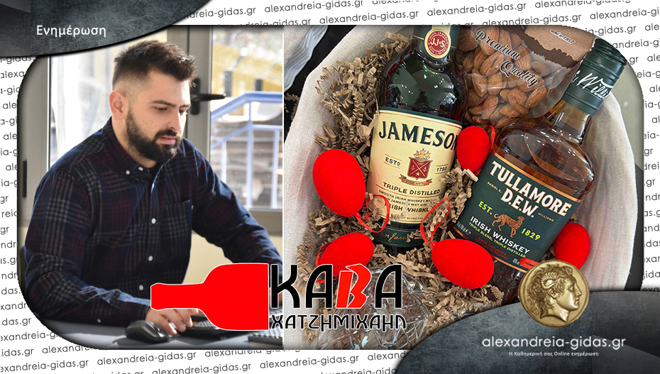 Κάβα “ΧΑΤΖΗΜΙΧΑΗΛ”: Έτοιμα τα καλάθια δώρων για το Πάσχα με κρασιά και ποτά!