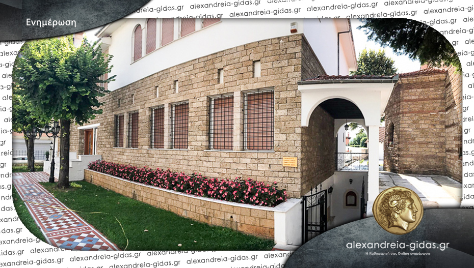Κλειστά τα γραφεία της Μητρόπολης Βέροιας από την Μεγάλη Πέμπτη