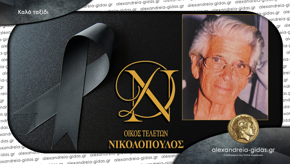 Απεβίωσε η Ελένη Βουλγαροπούλου
