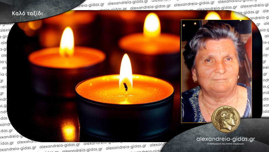 Απεβίωσε η Ανθούλα Σπανού