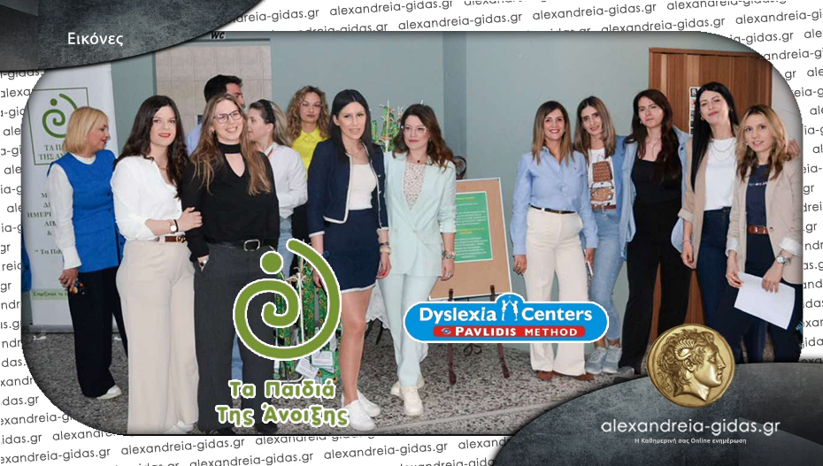 Θερμό ευχαριστήριο για την Επιστημονική Ημερίδα “Ο αυτιστικός +μαθητής / +πολίτης μας”