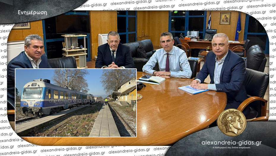 Υπάλληλος του ΟΣΕ θα φυλάει τη σιδηροδρομική γραμμή στην Αλεξάνδρεια τις ώρες λειτουργίας του ΕΠΑΛ
