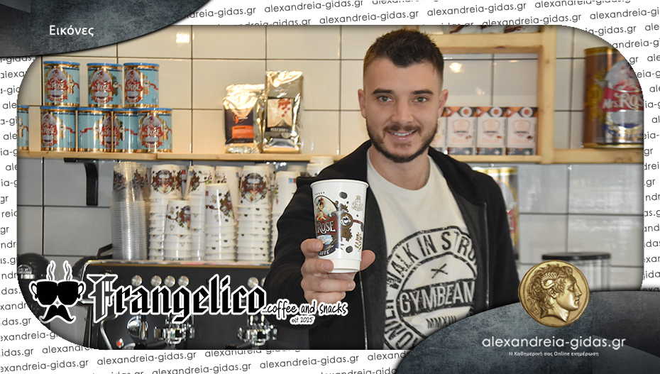 “Frangelico coffee & snacks” στην Αλεξάνδρεια: Εσύ δοκίμασες τον επετειακό Mrs. Rose;