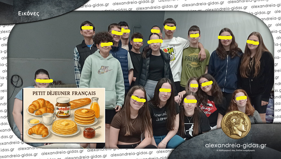 Γαλλικό πρωινό στο 1ο Γυμνάσιο Αλεξάνδρειας!
