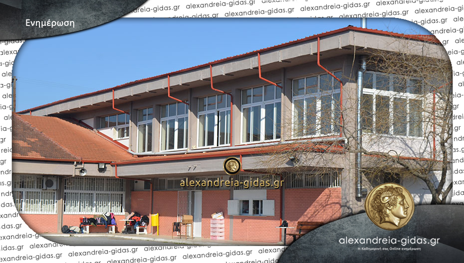 Κλειστό το Γυμνάσιο Μελίκης σήμερα Δευτέρα