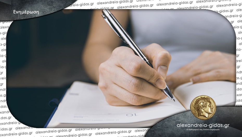 Οργάνωση και παραγωγικότητα με δύο βασικά εργαλεία για τον καθένα