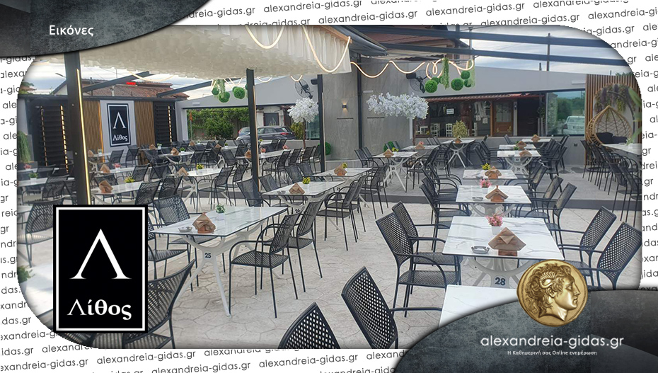 ΛΙΘΟΣ GARDEN στην Αγκαθιά: Εκεί που κάθε στιγμή γίνεται εμπειρία!