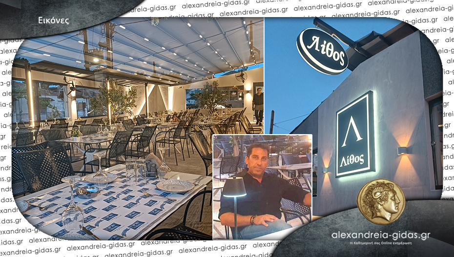 Το ΛΙΘΟΣ GARDEN επιστρέφει πλήρως ανανεωμένο – όλο τον χρόνο κοντά σας για εκδηλώσεις και όχι μόνο!
