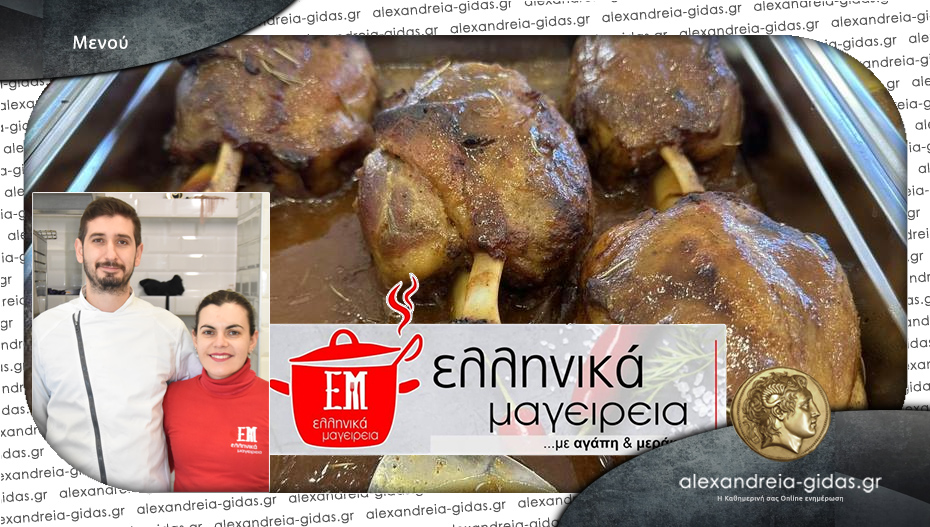 Αυτό είναι το μενού στα ΕΛΛΗΝΙΚΑ ΜΑΓΕΙΡΕΙΑ για το Σάββατο 17 Μαΐου!