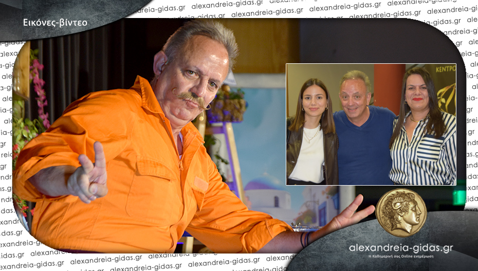 Άφθονο γέλιο χάρισαν ο Γιώργος Μακρής και οι συνεργάτες με το “Αμέτι μου χαμέτι Νο2” στην Αλεξάνδρεια!