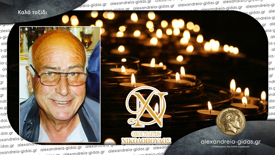 Την Παρασκευή στον Άραχο το τελευταίο αντίο στον Λευτέρη Μαυροματίδη