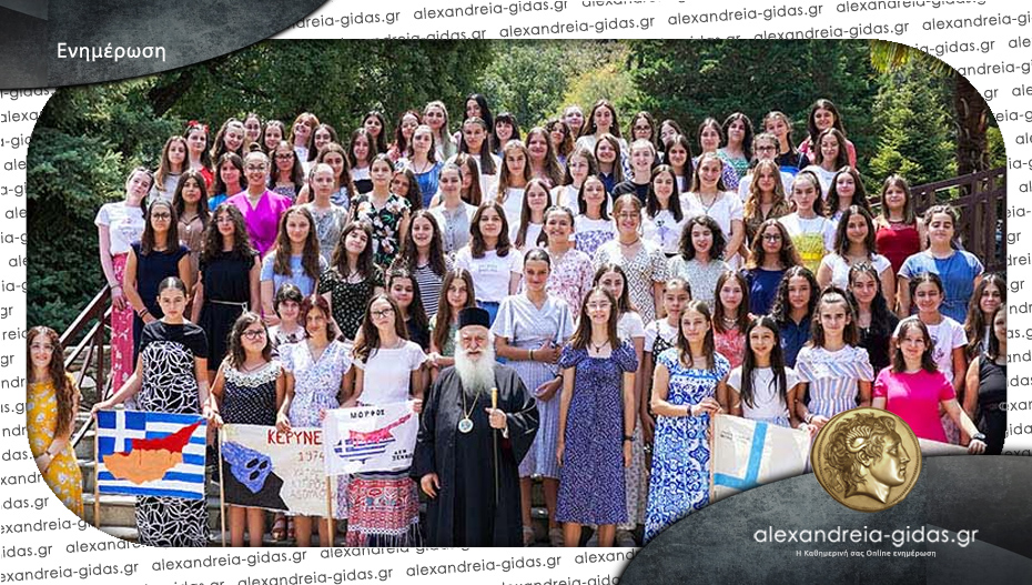 Για ακόμη μία χρονιά το πρόγραμμα «Φιλοξενία Δοβρά» για παιδιά και νέους!