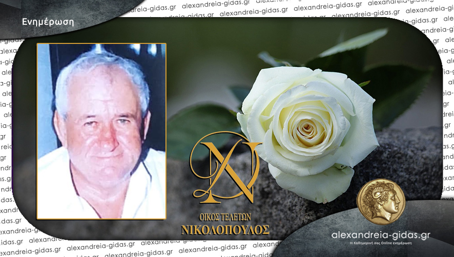 Την Κυριακή το 40ήμερο μνημόσυνο του Θωμά Κούγκα