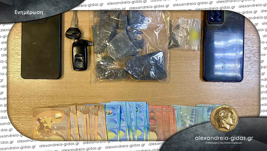 Δύο συλλήψεις για διακίνηση ναρκωτικών στην Πιερία