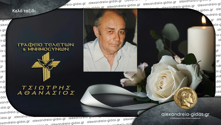 “Έφυγε” ο Παναγιώτης Λαγογιάννης