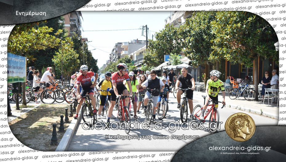 Την Κυριακή 1 Ιουνίου η ποδηλατοβόλτα στην Αλεξάνδρεια
