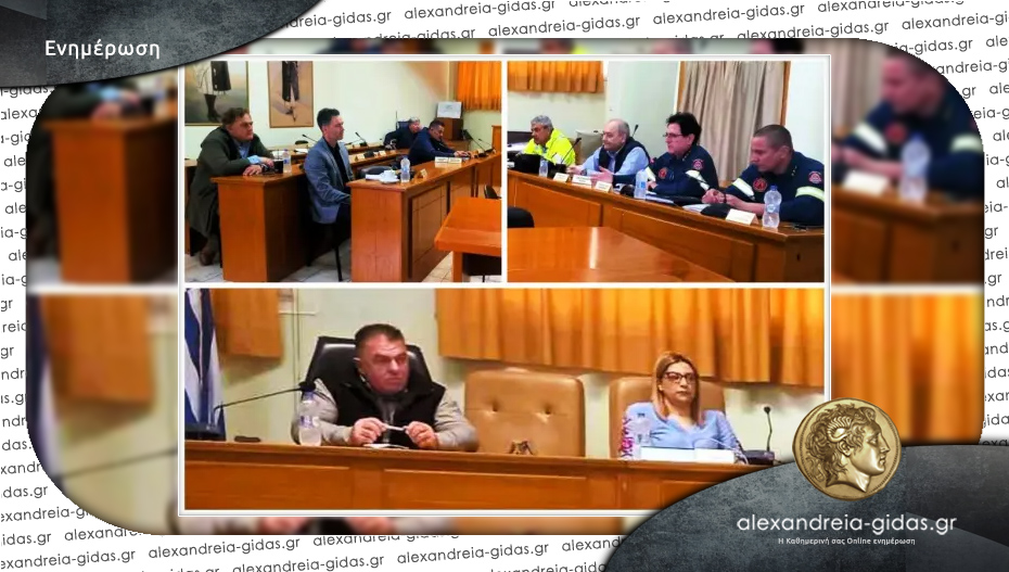 Συνεδρίασε το Τοπικό Επιχειρησιακό Συντονιστικό Όργανο Πολιτικής Προστασίας του δήμου Αλεξάνδρειας