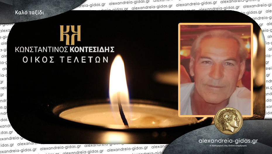 Πέθανε ο Διονύσης Πούλιος – τη Δευτέρα στο Νησέλι η κηδεία του