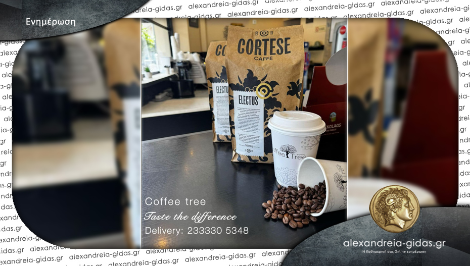 Νέα συνεργασία του Coffee Tree με τον καφέ CORTESE: “Έλα να δοκιμάσεις τη διαφορά”