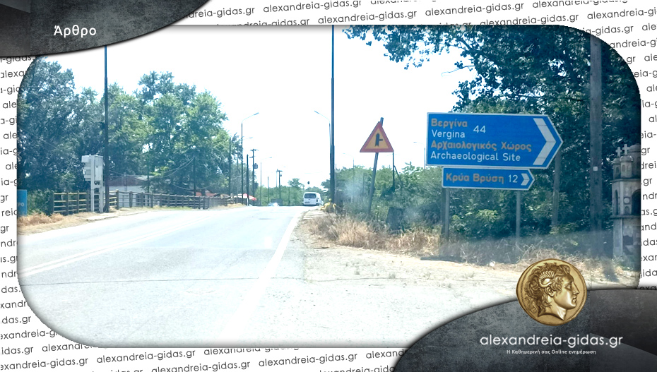 Η Αλεξάνδρεια εκτός χάρτη: Μια εικόνα που δεν είναι τυχαία!