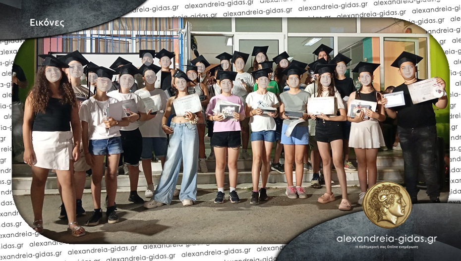 Η τελετή αποφοίτησης της Στ’ Τάξης στο 3ο Δημοτικό Σχολείο Αλεξάνδρειας