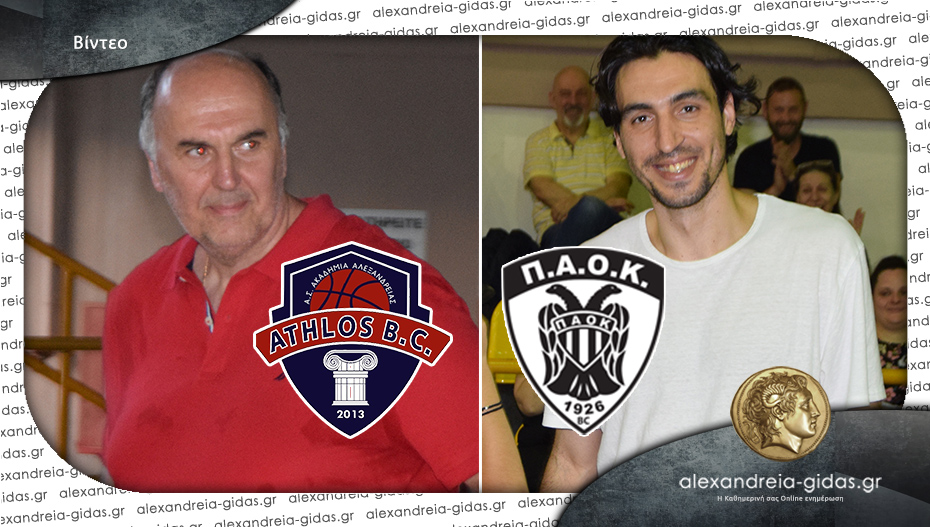 Ο αρχηγός του ΠΑΟΚ για τον Βασίλη Αγγέλη: “Ήμουν τυχερός που ήμουν δίπλα του”