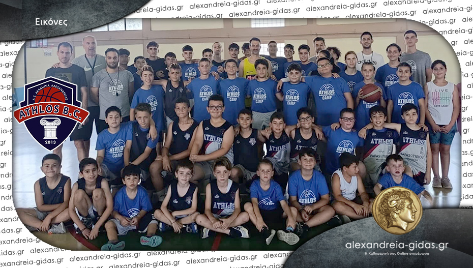 Ετοιμάζεται η 2η περίοδος του Athlos Basketball Camp 2025 – δηλώστε συμμετοχή!