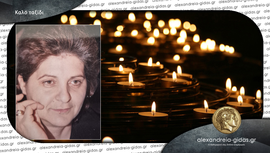“Έφυγε” από τη ζωή η Σταυρούλα Μουρμούρα