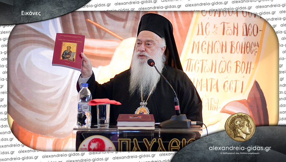 Θεολογικό Συνέδριο για τον Άγιο Νικόλαο τον Καβάσιλα