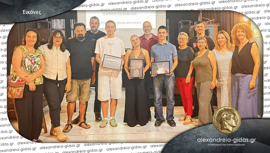 Οι νικητές μαθητές Λυκείων του διαγωνισμού φωτογραφίας της ΚΙΝΗΜΑΤΟΔΡΑΣΙΣ