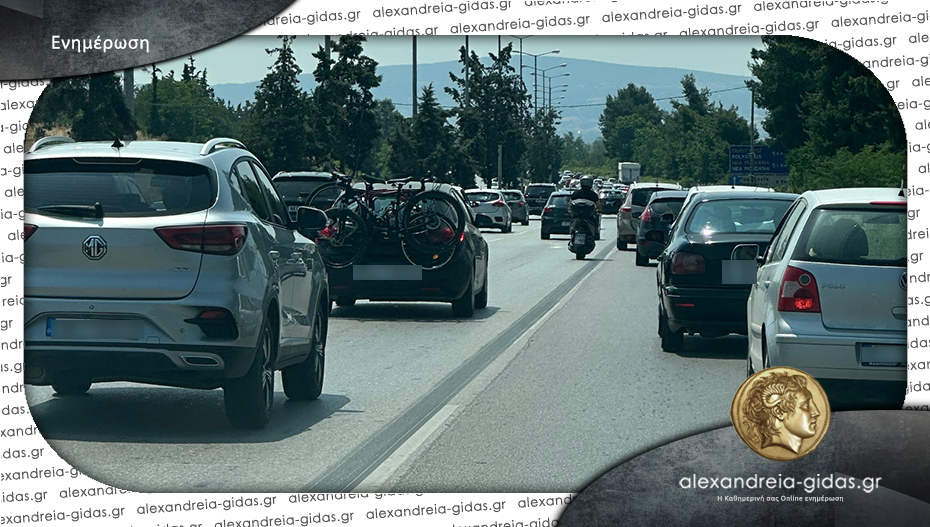 Αυξημένη η κίνηση στην επιστροφή από Χαλκιδική και Πιερία: Τι γίνεται στα διόδια των Μαλγάρων