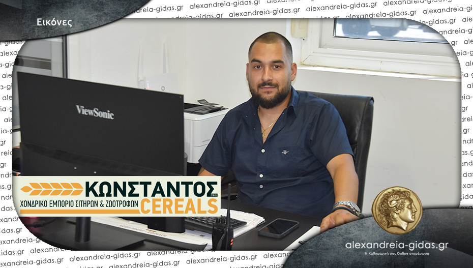 ΚΩΝΣΤΑΝΤΟΣ CEREALS στην Κυψέλη: Για τους παραγωγούς που ζητούν αξιοπιστία, σεβασμό και άμεση πληρωμή!
