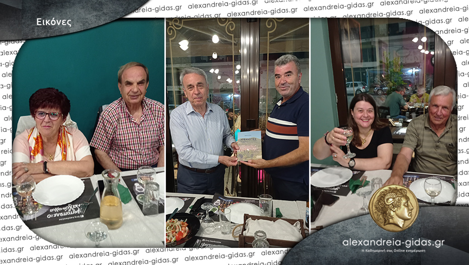Συνεστίαση των Λεχοβιτών Αλεξάνδρειας και περιχώρων με καλεσμένο τον Μενέλαο Τζέλη