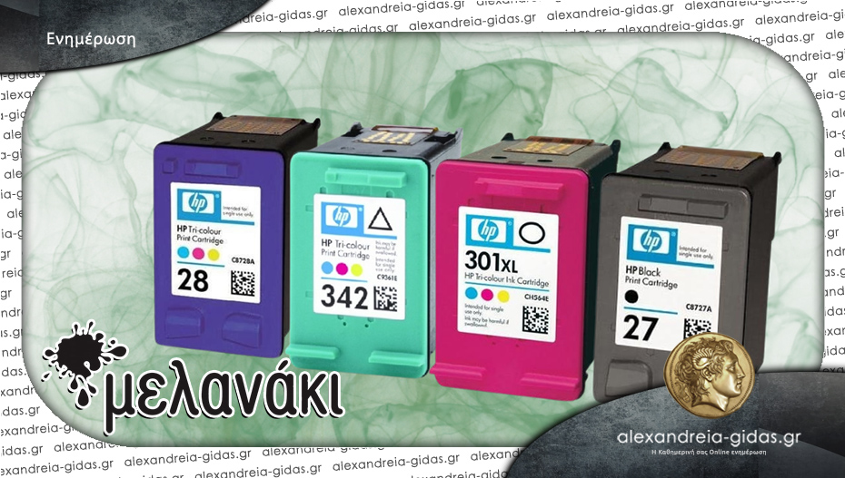 “Μελανάκι” σε Αλεξάνδρεια και Βέροια: Με τα καλύτερα μελάνια, κάθε εκτύπωση είναι ξεχωριστή