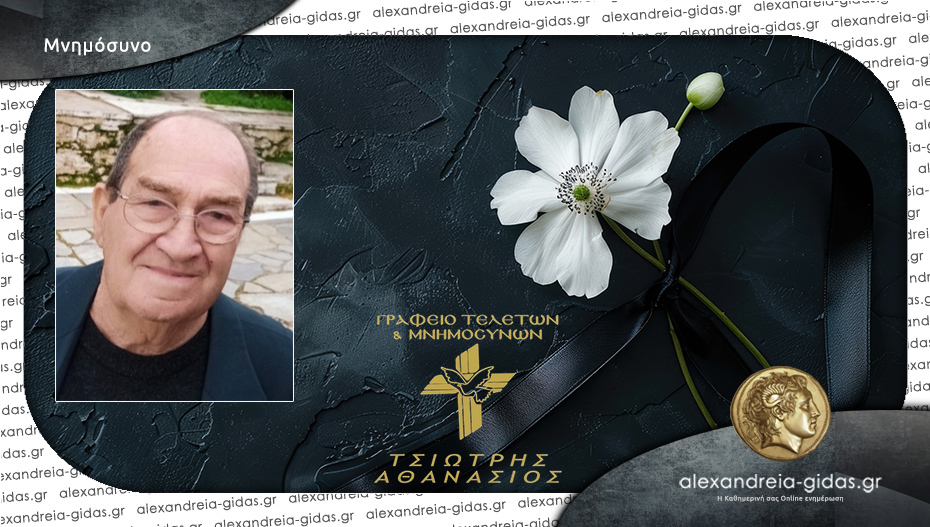 Την Κυριακή στην Κορυφή το ετήσιο μνημόσυνο του Δημήτρη Καλογιάννη