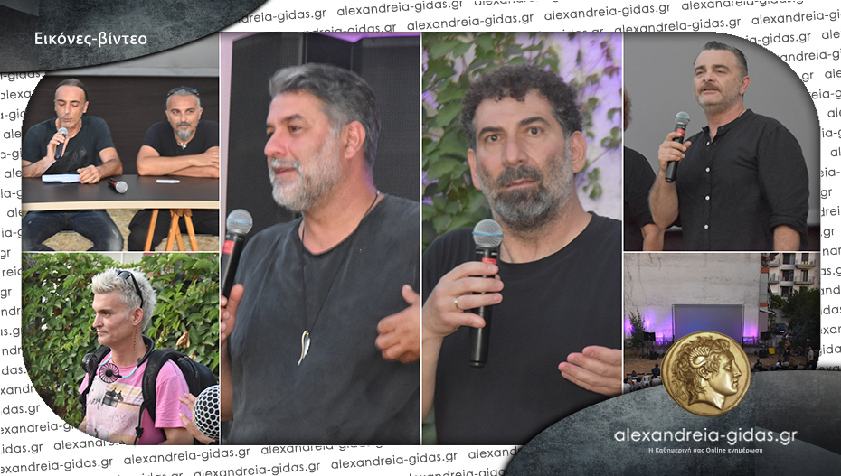 Μια παρέα φίλων έφεραν στην Αλεξάνδρεια τους Μπισπίκη, Οικονομίδη και Καπετανάκο!