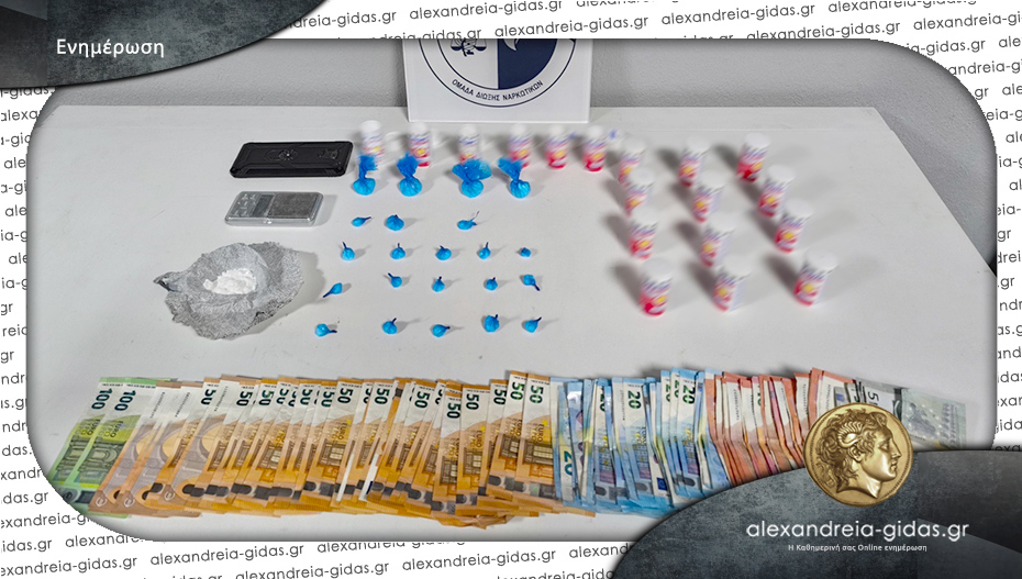 Αστυνομικοί της Ημαθίας εντόπισαν διακινητή ναρκωτικών στη Θεσσαλονίκη