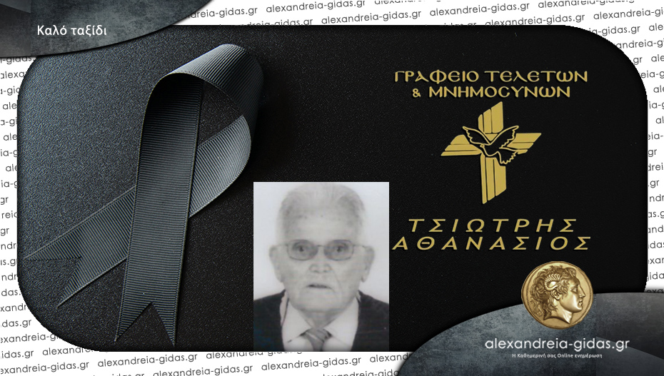 Απεβίωσε ο Δημήτρης Παναγιώτου