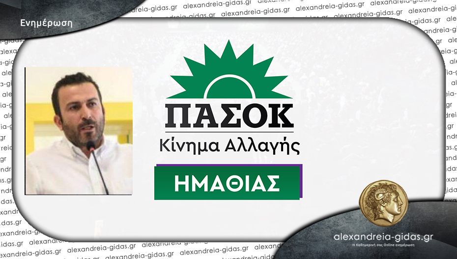 Την Ημαθία επισκέπτεται σήμερα ο Στέφανος Παραστατίδης