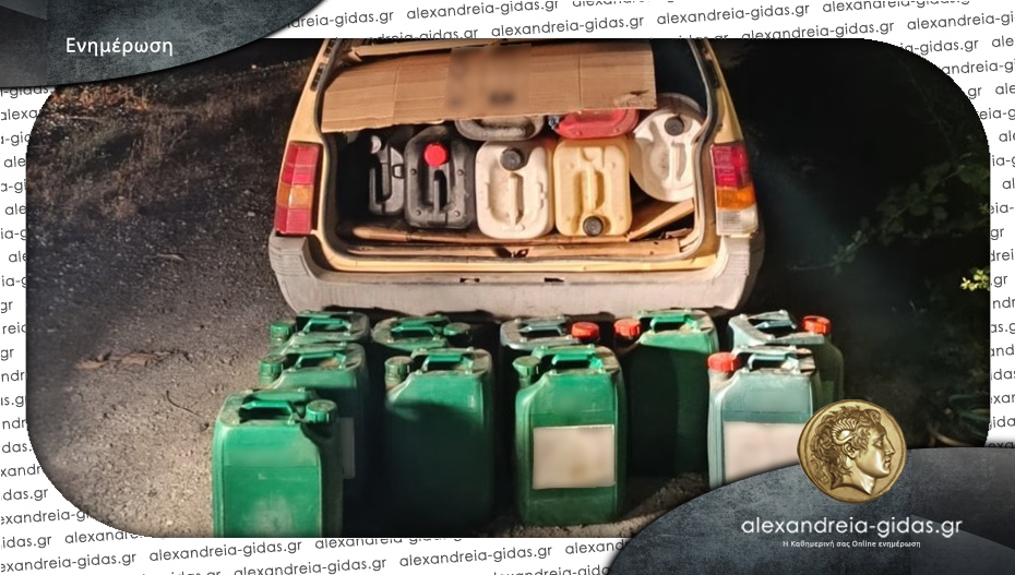 Έκλεβαν βενζίνη από παρκαρισμένα αυτοκίνητα στην Κατερίνη – δύο συλλήψεις