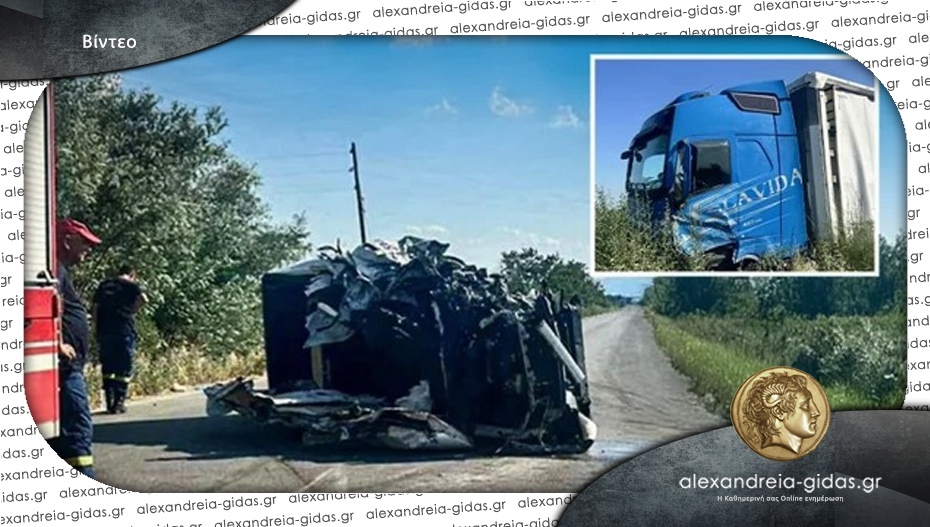 Τροχαίο δυστύχημα έξω από την Αλεξάνδρεια – νεκροί πατέρας και γιος