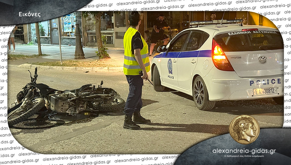 Τροχαίο ατύχημα το βράδυ της Πέμπτης στην Αλεξάνδρεια