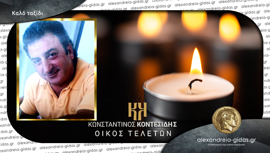 “Έφυγε” ο Επαμεινώνδας Τσαγκαλίδης – στην Αγία Τριάδα η κηδεία του