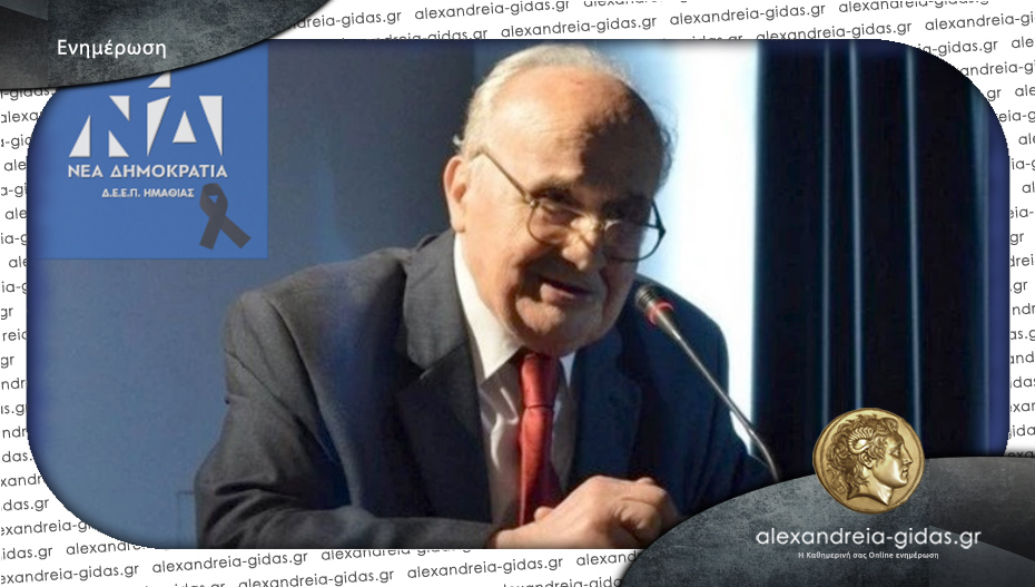 Συλλυπητήριο μήνυμα για τον θάνατο του Γιώργο Χιονίδη