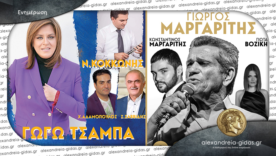 Η Γωγώ Τσαμπά σήμερα στο γήπεδο Πατρίδας σε μια γιορτή που ενώνει την παράδοση και τη διασκέδαση!