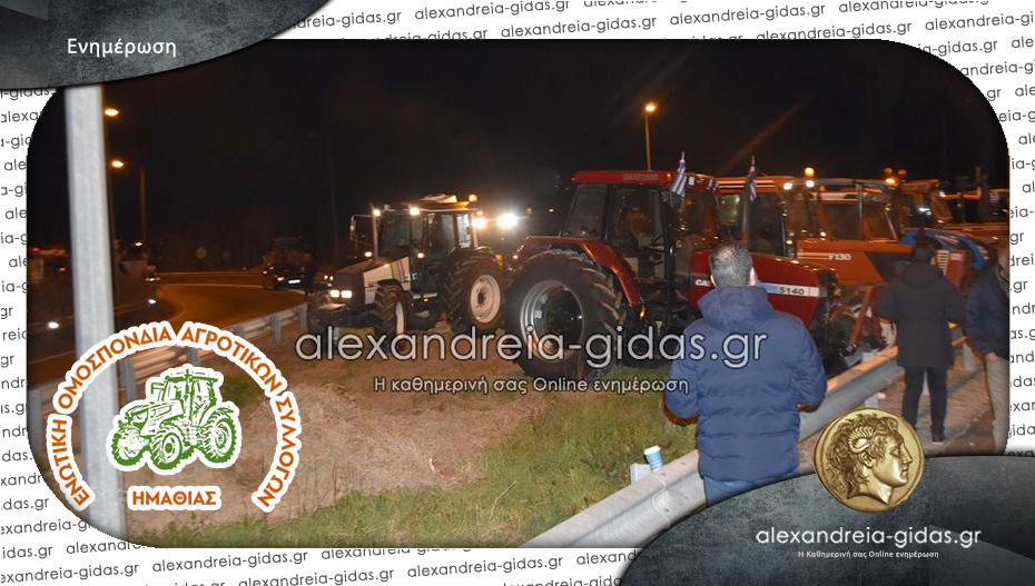 Αγρότες της Ημαθίας για τα δικαστήρια λόγω κινητοποιήσεων στο Νησέλι: “Κάτω τα χέρια από τους αγρότες αγωνιστές”