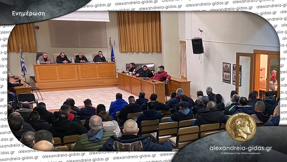 Ανακατανομή ρόλων στον αγροτικό σύλλογο γεωργών του δήμου Αλεξάνδρειας