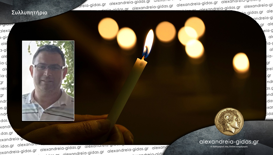 Ο Αμάραντος αποχαιρετά τον Παναγιώτη Μπάκανο